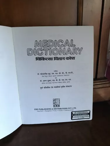 Medical Dictionary English to Hindu