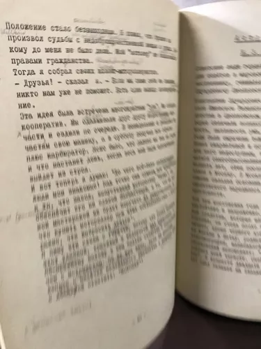 Lesetexte für russische Sprachübungen Teil II