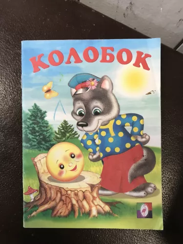 Kolobok